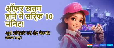 Download pgebet App & Win Big